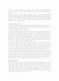 뇌사문제의 분석과 뇌사자 장기이식 활성화방안  7페이지