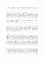 뇌사문제의 분석과 뇌사자 장기이식 활성화방안  10페이지