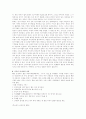 뇌사문제의 분석과 뇌사자 장기이식 활성화방안  15페이지