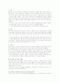 뇌사문제의 분석과 뇌사자 장기이식 활성화방안  16페이지