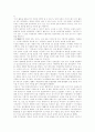 뇌사문제의 분석과 뇌사자 장기이식 활성화방안  19페이지