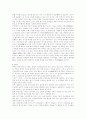 뇌사문제의 분석과 뇌사자 장기이식 활성화방안  21페이지