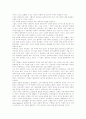 뇌사문제의 분석과 뇌사자 장기이식 활성화방안  24페이지