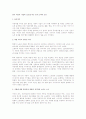 한국 자동차 기업의 ‘글로벌 빅5’ 로의 도약의 조건  1페이지