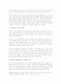 한국 자동차 기업의 ‘글로벌 빅5’ 로의 도약의 조건  2페이지