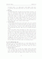문예사조이해의 시대적 흐름과 내용정리 5페이지