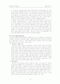 문예사조이해의 시대적 흐름과 내용정리 6페이지