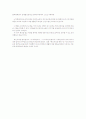 깨진 유리창 법칙 2페이지
