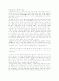 한국의 민화 - 효제문자도를 중심으로 4페이지