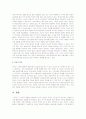 다모를 중심으로 본 현대사극의 변화 양상 7페이지