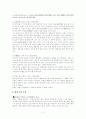 자연과 인생과의 교감- 하이쿠, 미학 3페이지