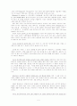 자연과 인생과의 교감- 하이쿠, 미학 5페이지