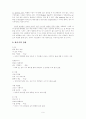 자연과 인생과의 교감- 하이쿠, 미학 6페이지