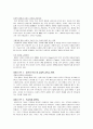 블루오션전략에 관하여 4페이지