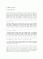 블루오션전략에 관하여 7페이지