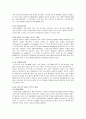 블루오션전략에 관하여 9페이지