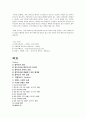 블루오션전략에 관하여 16페이지
