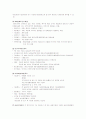 은행 주력상품의 종류와 변화에 관하여 2페이지