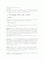 은행 주력상품의 종류와 변화에 관하여 6페이지