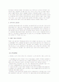 은행 주력상품의 종류와 변화에 관하여 9페이지