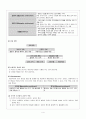 행동주의 교수학습이론 (파블로프와 스키너를 중심으로) 4페이지