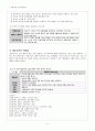 행동주의 교수학습이론 (파블로프와 스키너를 중심으로) 5페이지