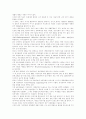 생명윤리에 대한 심층분석 6페이지