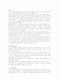 생명윤리에 대한 심층분석 8페이지