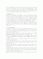 생명윤리에 대한 심층분석 11페이지