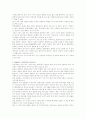 생명윤리에 대한 심층분석 12페이지