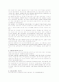 생명윤리에 대한 심층분석 13페이지