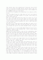 생명윤리에 대한 심층분석 14페이지