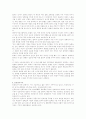 생명윤리에 대한 심층분석 16페이지
