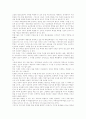 생명윤리에 대한 심층분석 19페이지