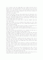 생명윤리에 대한 심층분석 21페이지