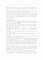 생명윤리에 대한 심층분석 22페이지