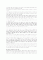 생명윤리에 대한 심층분석 23페이지