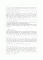 생명윤리에 대한 심층분석 24페이지