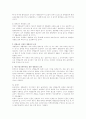 생명윤리에 대한 심층분석 25페이지