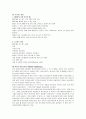 호스피스 심층분석과 사례연구 11페이지