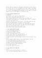 호스피스 심층분석과 사례연구 12페이지