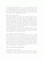 합격의 달인 (야스코치 테쓰야) 9페이지