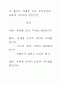 [우수 평가 자료]잭 웰치의 위대한 승리 독후감상문- 교훈과 시사점을 중심으로 1페이지