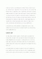 타로카드 제대로 알기(이론,역사배경,점성학,비전,과학,ESP,마르세유,웨이트) 14페이지