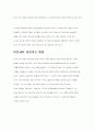 타로카드 제대로 알기(이론,역사배경,점성학,비전,과학,ESP,마르세유,웨이트) 22페이지