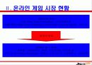 기업탐방 기업조사 JC엔터테이먼트 리포트 4페이지