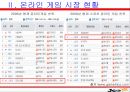 기업탐방 기업조사 JC엔터테이먼트 리포트 5페이지