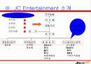 기업탐방 기업조사 JC엔터테이먼트 리포트 8페이지