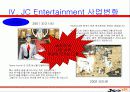 기업탐방 기업조사 JC엔터테이먼트 리포트 10페이지