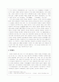 이세보 시조 3페이지